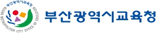 1. 부산시교육청