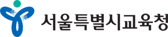 1. 서울시교육청