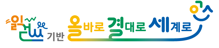 읽걷쓰-기반-올결세-로고-ai파일